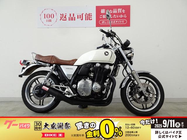 ＣＢ１１００　政府承認マフラー　タックロールシート