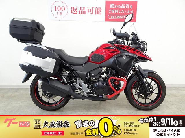 Ｖ−ストローム２５０　　２０１９年モデル　フルパニア　エンジンガード装備