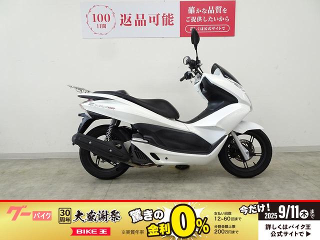ＰＣＸ１５０　２０１４年モデル　リヤキャリヤ装備