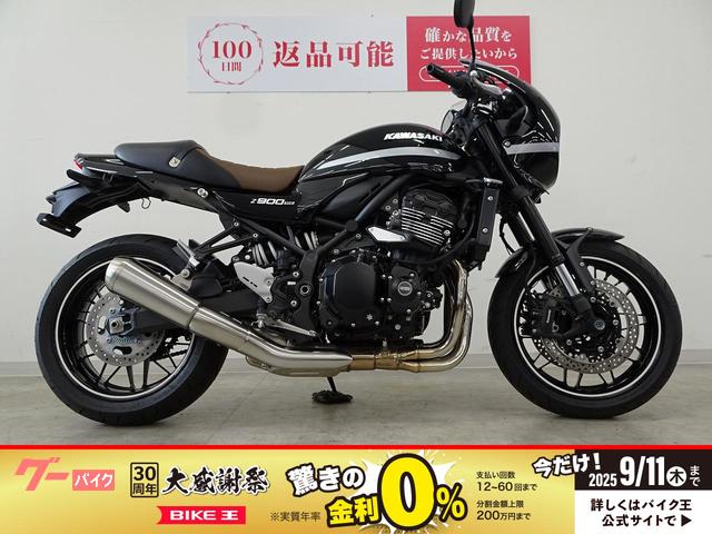 Ｚ９００ＲＳカフェ　アクスルスライダー　純正エンジンスライダー