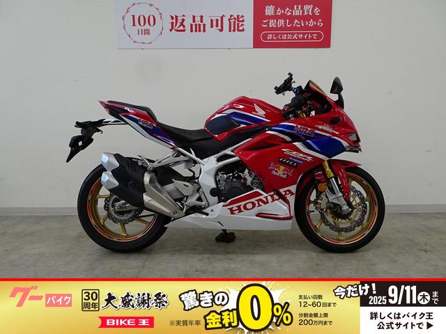 ＣＢＲ２５０ＲＲ　２０２０年モデル　エンジンスライダー　アルミヴィレットレバー　スクリーン