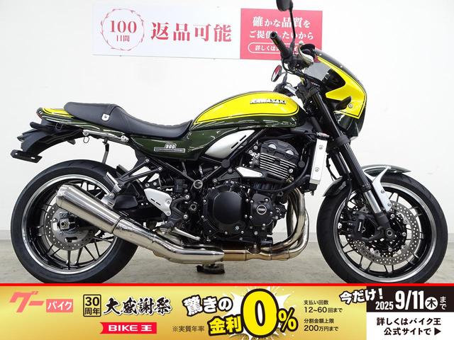 Ｚ９００ＲＳ　サドルバックステー　グラブバー装備
