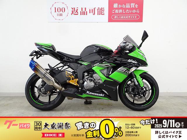 Ｎｉｎｊａ　ＺＸ−６Ｒ　　２００７年モデル　ＷｉｒｕｓＷｉｎフルエキ　アップハンドル