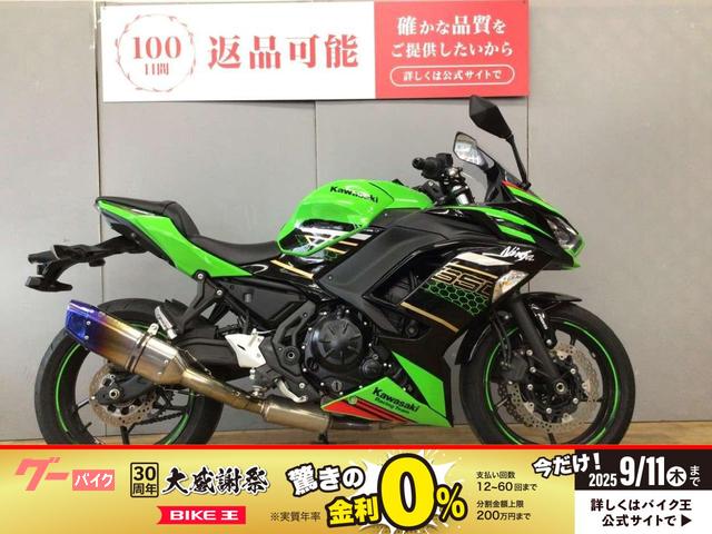 Ｎｉｎｊａ　６５０　ＴＲＩＣＫ　ＳＴＡＲフルエキマフラー／ワンオーナー／２０２０年モデル