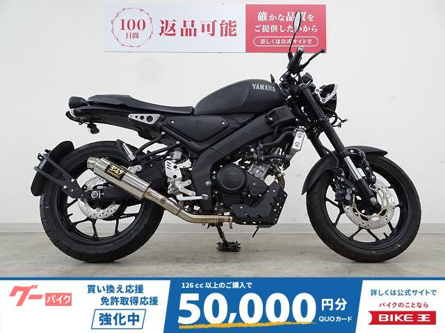 ＸＳＲ１５５　　２０２１年モデル　　ヨシムラマフラー　アンダーガード