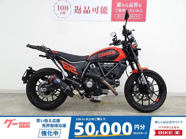 スクランブラーナイトシフト　　２０２４年モデル　リヤキャリヤ装備