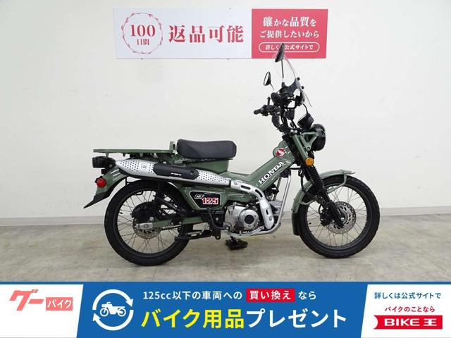 ＣＴ１２５ハンターカブ　２０２２年モデル　エンデュランス製グリップヒーター装備