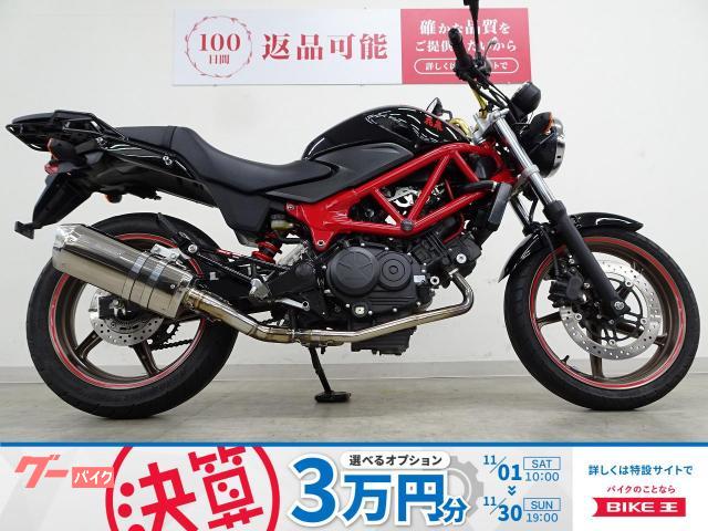ＶＴＲ２５０　２０１５年モデル／無限ＭＵＧＥＮマフラー／ＧｉＶｉ　ボックスステー