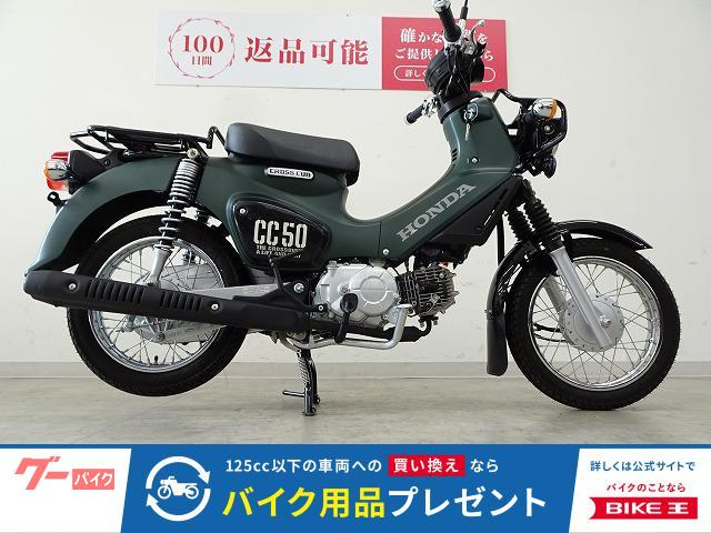 クロスカブ５０　２０２４年モデル