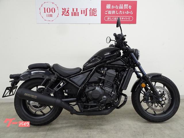 【23年式】新車購入品HONDA　レブル1100 MT  車検自賠責付き　ワンオーナー　車検対応モリワキマフラー　メンテナンス良好 ホンダ レブル1100 ワンオーナー モリワキ政府認証マフラー