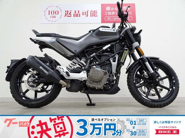 スヴァルトピレン２５０　ワンオーナー　２０２１年モデル