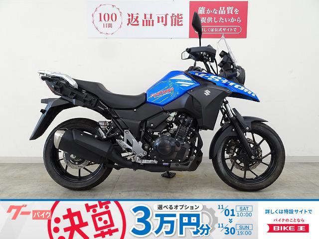 Ｖ−ストローム２５０　２０２１年モデル／フルノーマル車