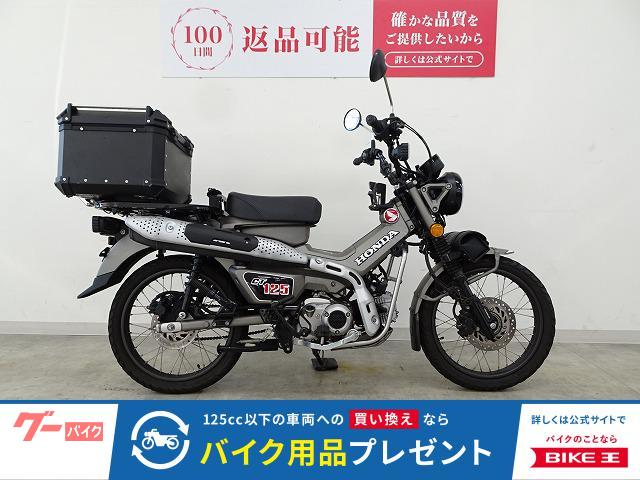 ＣＴ１２５ハンターカブ　２０２３年モデル／ＯＮＥ　ＳＴＥＰ　リアボックス／ＥＮＤＵＲＡＮＣＥ　ロッドケース