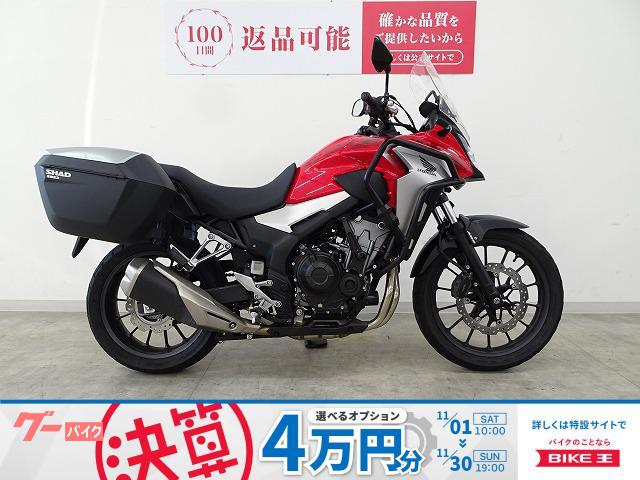 ４００Ｘ　２０１９年モデル／ＳＨＡＤ　サイドパニアケース／ＤＡＹＴＯＮＡ　パイプエンジンガード