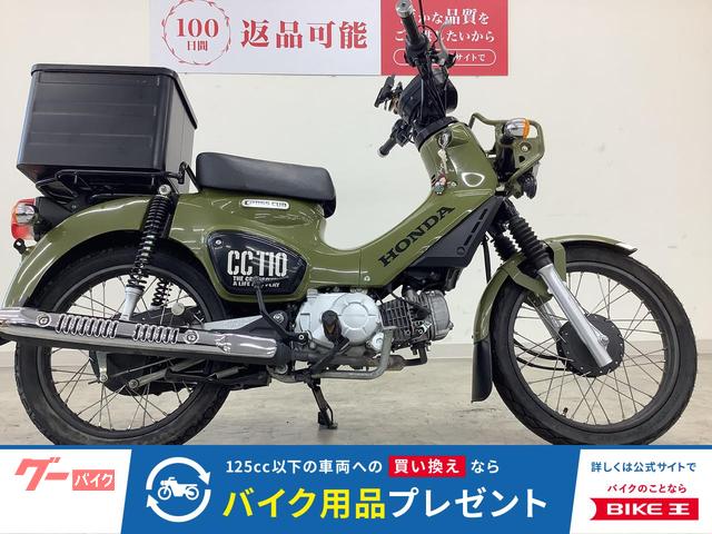 クロスカブ１１０　２０１８年モデル／リアボックス