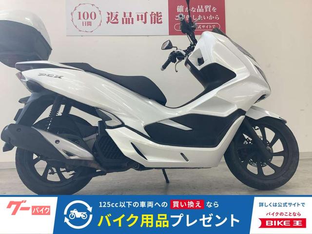 ＰＣＸ　２０１８年モデル　リアキャリア　ボックス