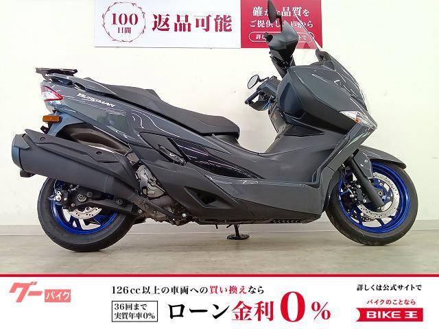 バーグマン４００　ワンオーナー／フルノーマル