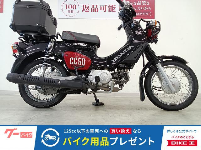 クロスカブ５０　くまモンバージョン／リアボックス／２０２３年モデル