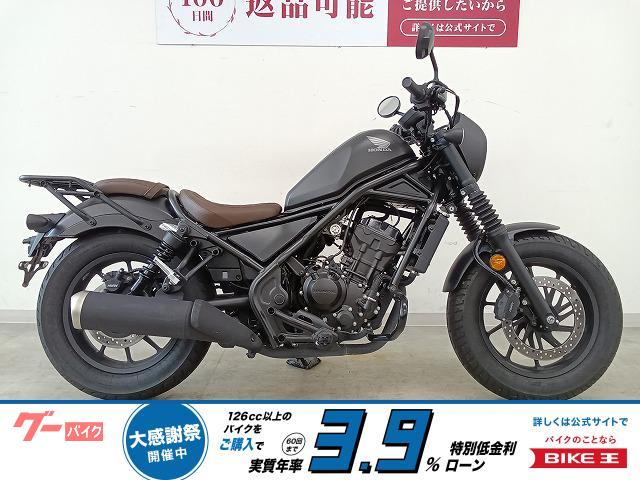 レブル２５０　Ｓエディション　純正リアキャリア／純正エンジンガード