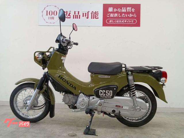 ホンダ クロスカブ50 フルノーマル／2020年モデル｜バイク王