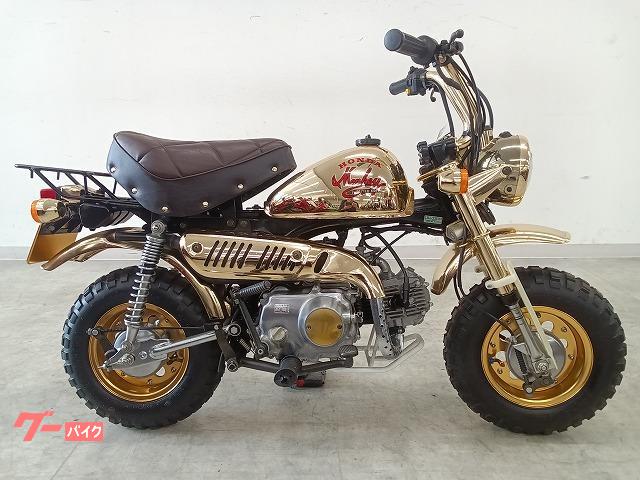 ホンダ モンキー ゴールドメッキ仕様 フルノーマル｜バイク王 仙台店