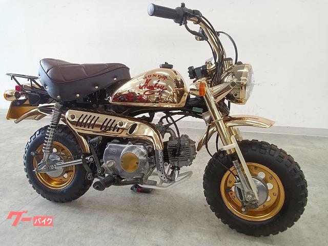 ホンダ モンキー ゴールドメッキ仕様 フルノーマル｜バイク王 仙台店