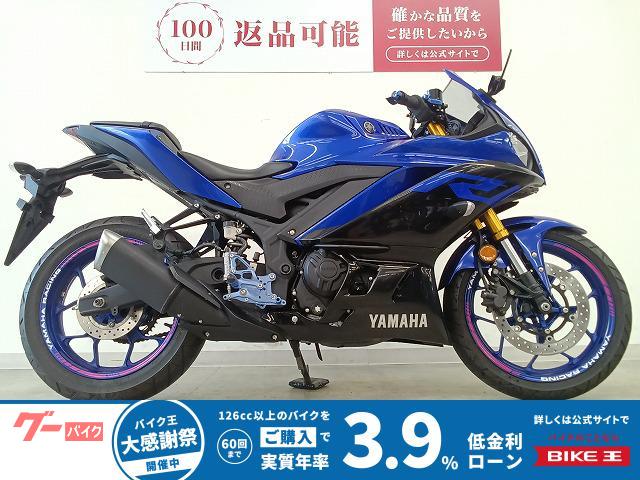 ＹＺＦ−Ｒ２５　カスタムミラー／アルミヴィレッジ製レバー／バックステップ