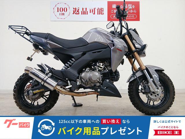 カワサキ Z125PRO BEAMSマフラー／ブロックタイヤ／リア
