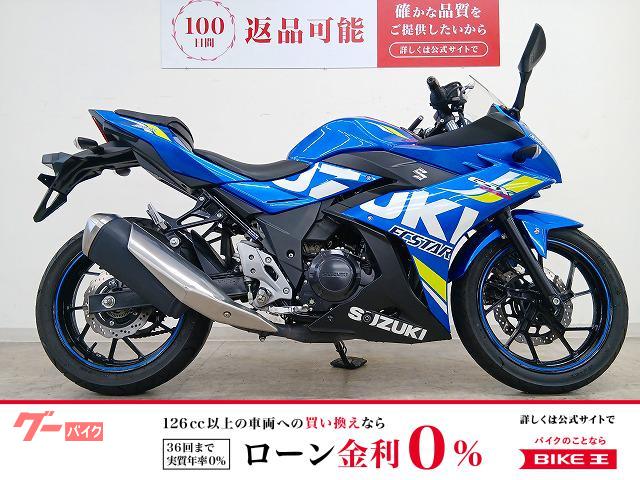 ＧＳＸ２５０Ｒ　フルノーマル／マルチバー付き／２０１９年モデル