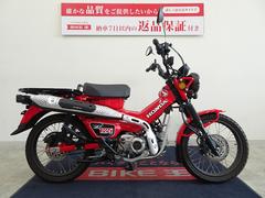 ホンダ　ＣＴ１２５ハンターカブ　ＫＩＪＩＭＡフォグランプ装備／２０２３年モデル