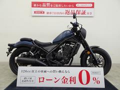 ホンダ　レブル２５０　フォークブーツ／レブルＳビキニカウル／２０２０年モデル