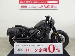 ホンダ　レブル２５０　Ｓエディション　ｇｅｍ　ｃｌａｓｓｉｃマフラー／サドルバック／２０２０年モデル