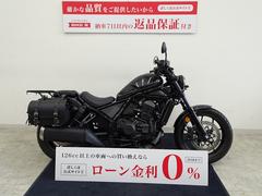 ホンダ　レブル１１００　ＤＣＴ　エンジンガード／サドルバッグ／リアキャリア