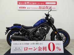 ホンダ　レブル２５０　Ｓエディション　２０２１年モデル　フルノーマル