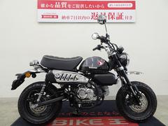 ホンダ　モンキー１２５　ノーマル車／２０２２年モデル