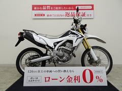 ホンダ　ＣＲＦ２５０Ｌ　リアキャリア／ナックルガード装備／２０１４年モデル