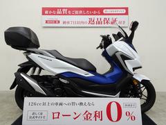 ホンダ　フォルツァ　２０２１年モデル／マルチバー／純正ＲＢＯＸ