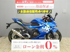 スズキ　ＧＩＸＸＥＲ　ＳＦ　２５０