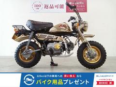 グーバイク】「モンキー ゴールド」のバイク検索結果一覧(1～11件)