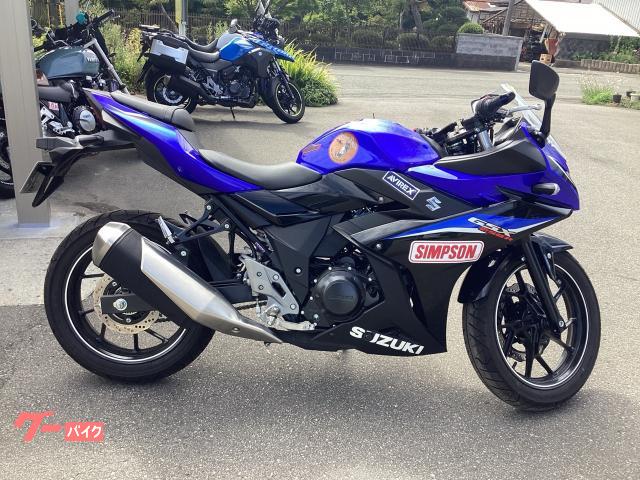 ＧＳＸ２５０Ｒ