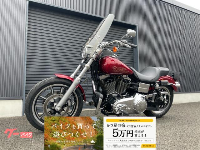 ＦＸＤＬ　ローライダー　１０３　　最終型ツインカムダイナ　純正Ｗシールド　前後新品タイヤ