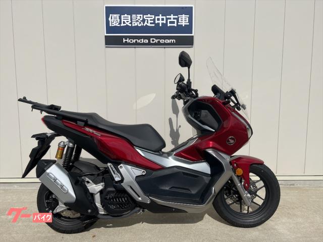 ホンダ ａｄｖ１５０ドリーム優良認定中古車 ホンダドリーム酒田 新車 中古バイクなら グーバイク