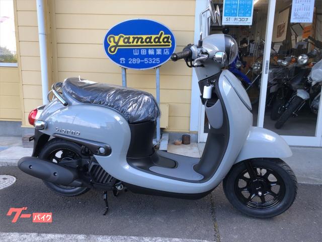 ホンダ ジョルノ 新色 パールディープマッドグレー 山田輪業店 新車 中古バイクなら グーバイク