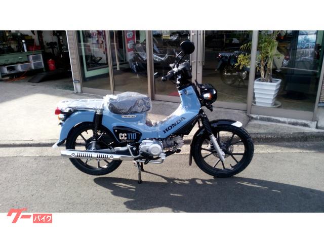 クロスカブ１１０
