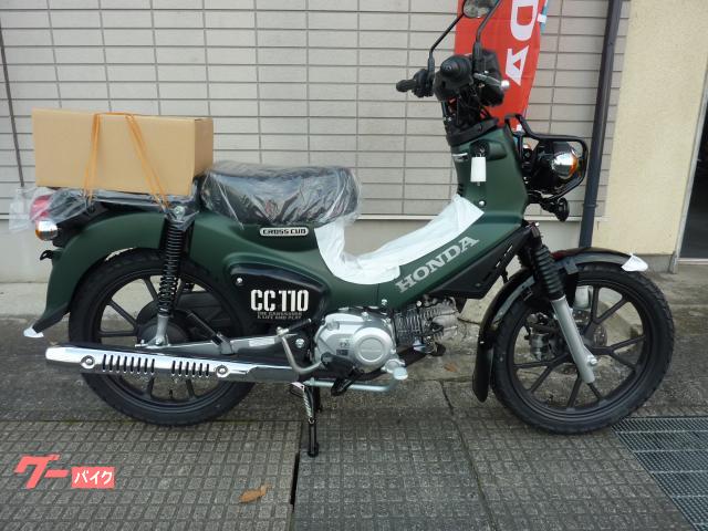 クロスカブ１１０