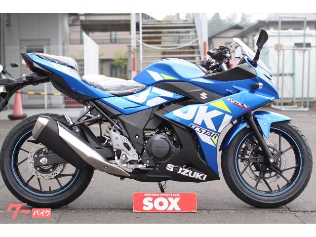 スズキ ｇｓｘ２５０ｒ 新車 国内正規モデル バイク館ｓｏｘ仙台南店 新車 中古バイクなら グーバイク