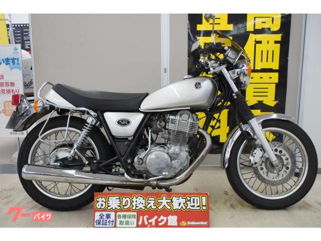 ＳＲ４００　スクリーン　　サイドバッグサポート　タンデムバー装備