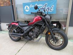 ホンダ　レブル２５０　Ｓエディション