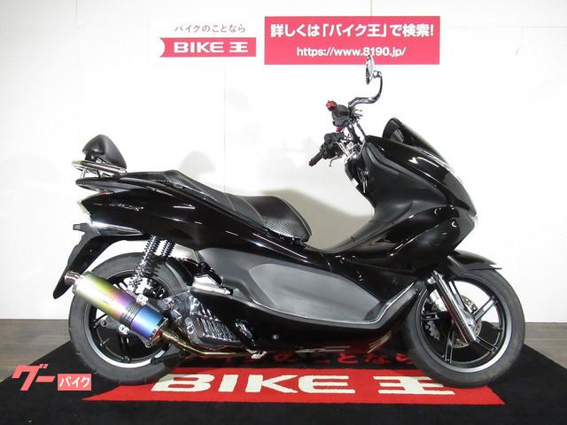 車両情報 ホンダ Pcx バイク王 ラパークいわき店 中古バイク 新車バイク探しはバイクブロス