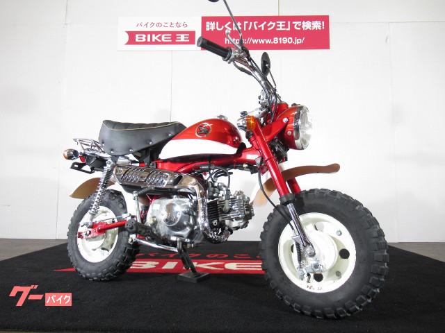 ホンダ モンキー ｚ５０ｚスペシャルカラー 限定車 福島県 バイク王 ラパークいわき店 b の中古バイク 新車バイク Goo バイク情報